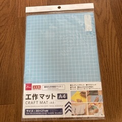 ダイソー　工作マットA4