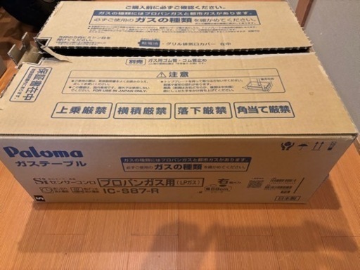 ガス台❗️中古の割に美品❗️✨使用期間1年❗️魚焼きは使ってません❗️