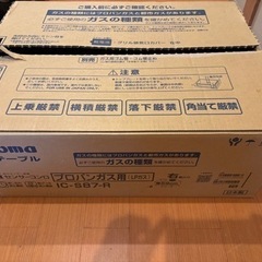 ガス台❗️中古の割に美品❗️✨使用期間1年❗️魚焼きは使ってません❗️