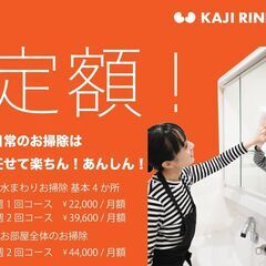 家事代行　エアコンクリーニング　大阪・北摂エリア - 家事代行