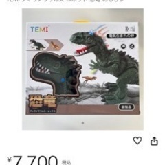 【新品】TEMI 恐竜 可動式フィギュア　おもちゃ 模型、プラモデルの画像