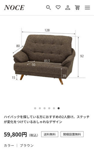 2人掛け　ハイバック　ソファ