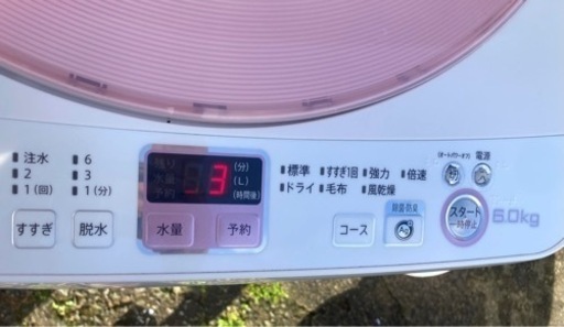 決まりました！【6kg 洗濯機 SHARP】2013年製 洗濯槽洗浄済み！