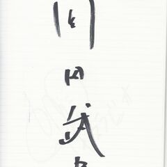 「岡田武史他　全40名　直筆　サイン　サッカー日本代表」の画像