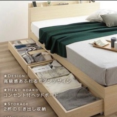 セミダブル　ベッド
の画像