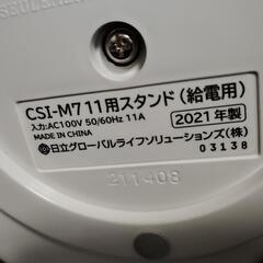 【お譲り先決まりました】HITACHI　スチームアイロンの画像