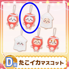 ②「ちいかわ たこイカくじ」Ｄ賞  マスコット ハチワレの画像