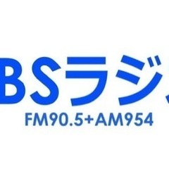 ラジオが好きな方と交流したい！！ - メンバー募集