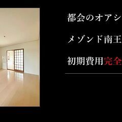 ※都会のオアシス※　北九州市八幡西区　メゾンド南王子　３DK　駐１台込