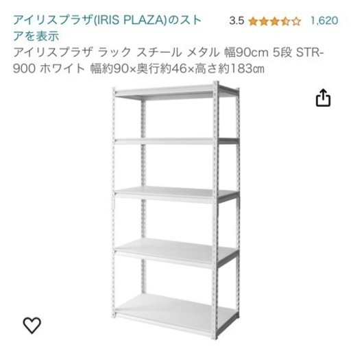 家具 収納家具 スチールラック