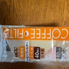 値下〜コーヒー ペーパー フィルター2 〜4人用240枚分 の画像