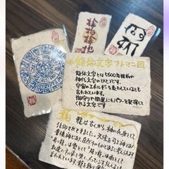 龍体文字or龍　花文字に興味ある方是非！ − 静岡県