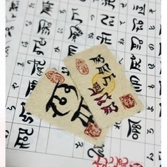 龍体文字or龍　花文字に興味ある方是非！ - 浜松市