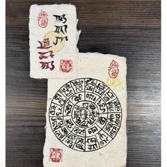 龍体文字or龍　花文字に興味ある方是非！ - その他
