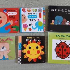 【処分間近・取引先決定】あかちゃん絵本　6冊