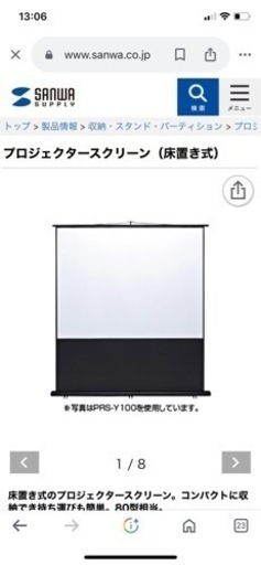 プロジェクタースクリーン　サンワサプライ