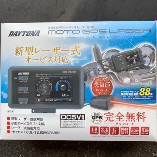 バイクレーダー