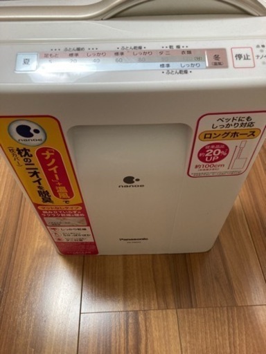 布団乾燥機