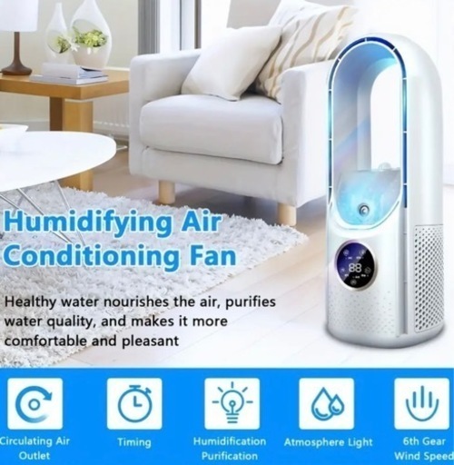 【新品未使用】低騒音　羽なし　扇風機　省エネ　加湿機能 6段階風速調節　屋内・屋外　充電ケーブル付 冷風機 静音 冷感 空気清浄機