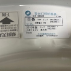 【リサイクルサービス八光】2010年製　大光電機株式会社　蛍光灯　8畳用の画像
