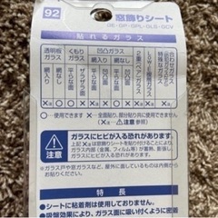 2本　窓貼りシート　省エネ　遮熱　節電　冷房効率アップの画像
