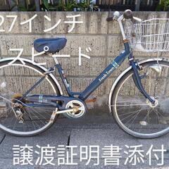 ★ご予約済み、27インチ　ママチャリ自転車