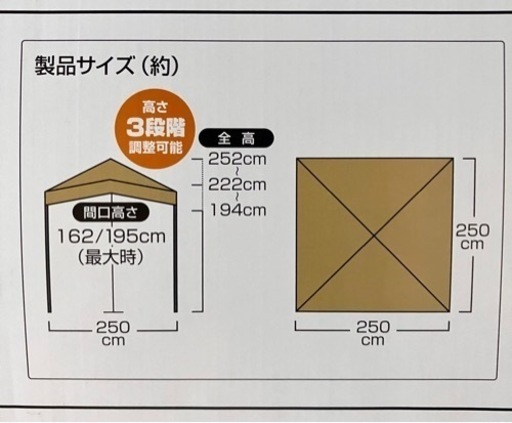 タープ【引渡し決定】