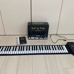ロールアップピアノ　