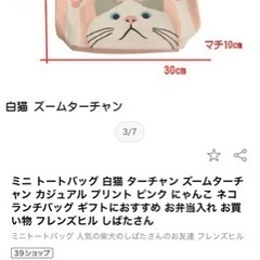 【新品】トートバッグ9個セットです！猫ちゃん 9000円相当！の画像
