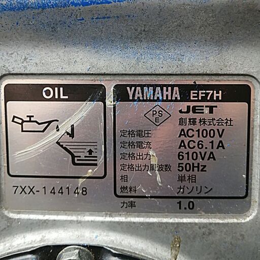 整備済＞YAMAHA ポータブルエンジン発電機 EF7H 現品管理番号：0705JPV5