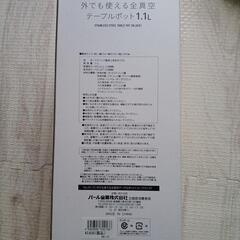 テーブルポットの画像