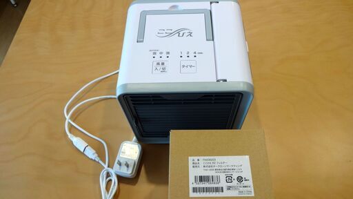 ★手渡し限定★【美品】ショップジャパン　ここひえ　R2　新品フィルターが１個おまけ