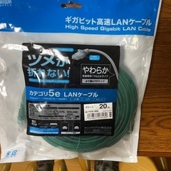 高速LANケーブル20ｍ   