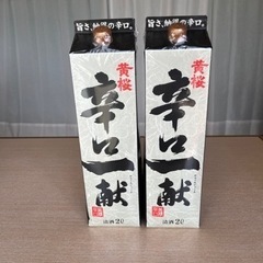 黄桜 辛口一献 2000ml