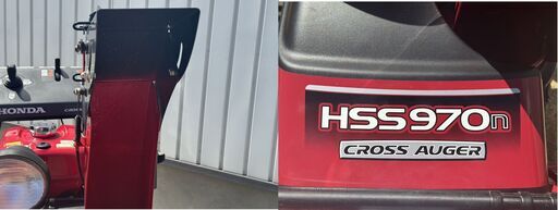 【終了】・・・上越市　ＨＯＮＤＡ　除雪機　ＨＳＳ９７０ｎクロスオーガ②・・・　　　3320