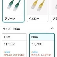 値下〜高速LANケーブル20ｍ   の画像