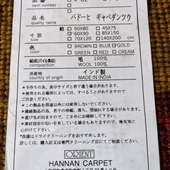 インド製ジュウタンの画像