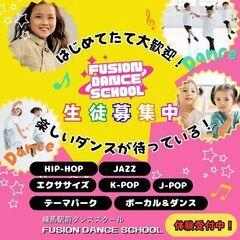 練馬駅前ダンススクール　初心者、はじめたての方大歓迎！キッズダンスからエクササイズダンスもあり、お子様から大人まで楽しめる充実のレッスン内容の画像