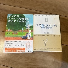 【無料】本2冊