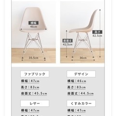 ダイニングチェア 椅子 イス チェアー おしゃれ デザイナーズの画像