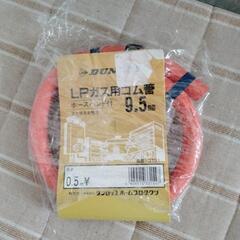 LPガス用ゴム管50㌢（新品）