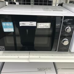 ★ジモティ割あり★ TOSHIBA 電子レンジ  20年製 動作確認／クリーニング済み HJ3654