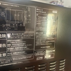 【お話中】電子レンジの画像