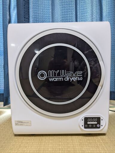 マイウェーブ ウォームドライヤー3.0 ホワイト （‎MYWAVE WARM DRYER 3.0）