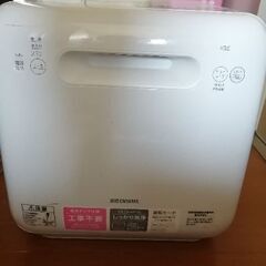 食器洗い乾燥機 工事不要 ホワイト アイリスオーヤマ ISHT-...