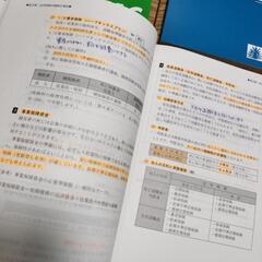 FP2級、AFP【2024年6月試験対策用】の画像