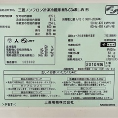 【取引中】家電 キッチン家電 冷蔵庫の画像