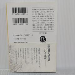 手紙 東野圭吾 本/CD/DVDの画像
