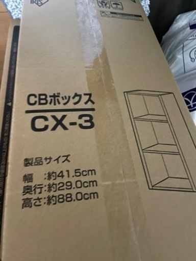 カラーボックス