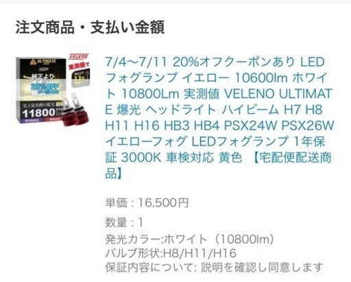 ヘッドライト・フォグランプ